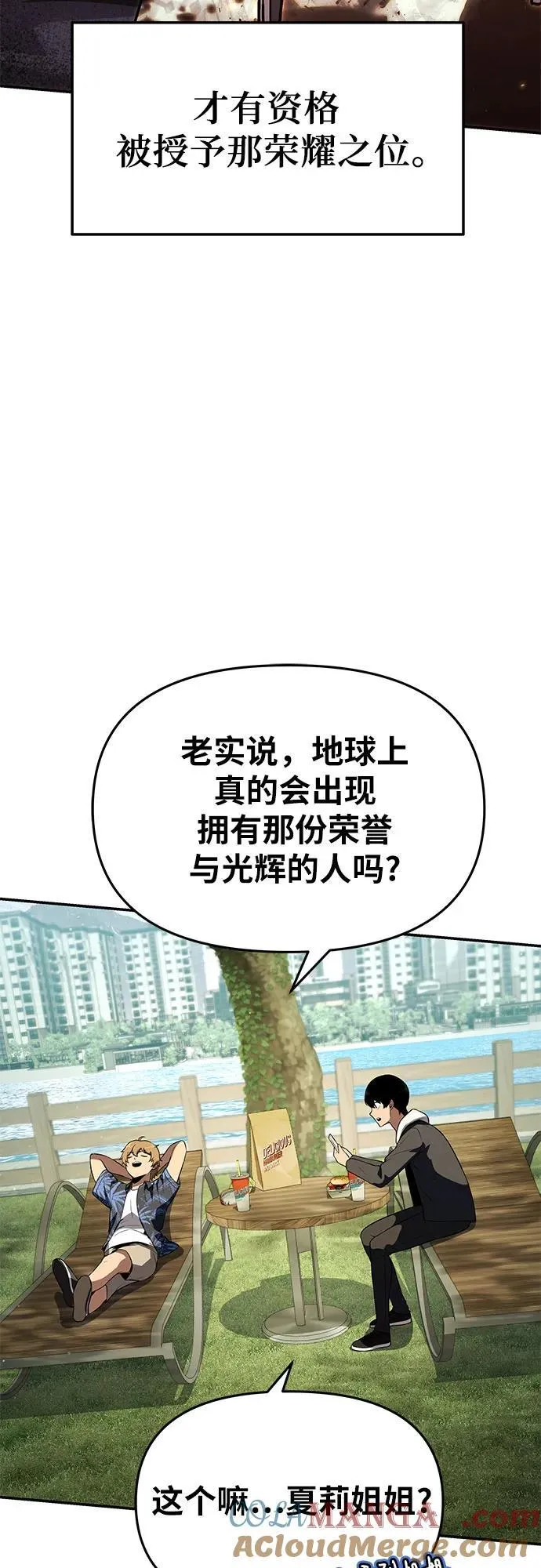 [第112话] Kill The Devil 第40页