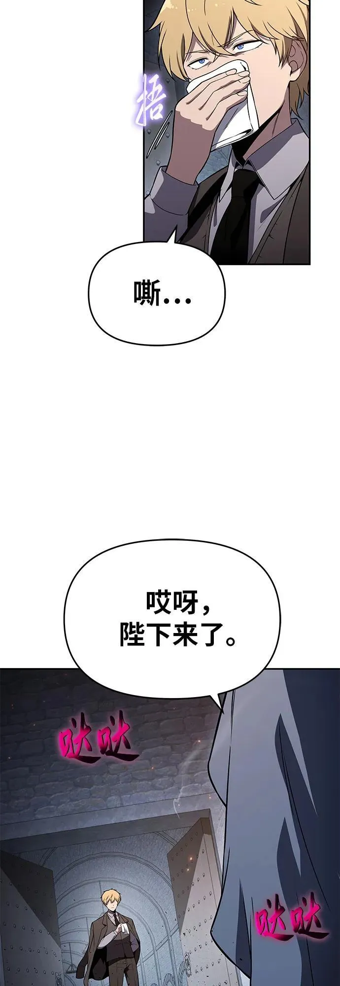 [第112话] Kill The Devil 第51页