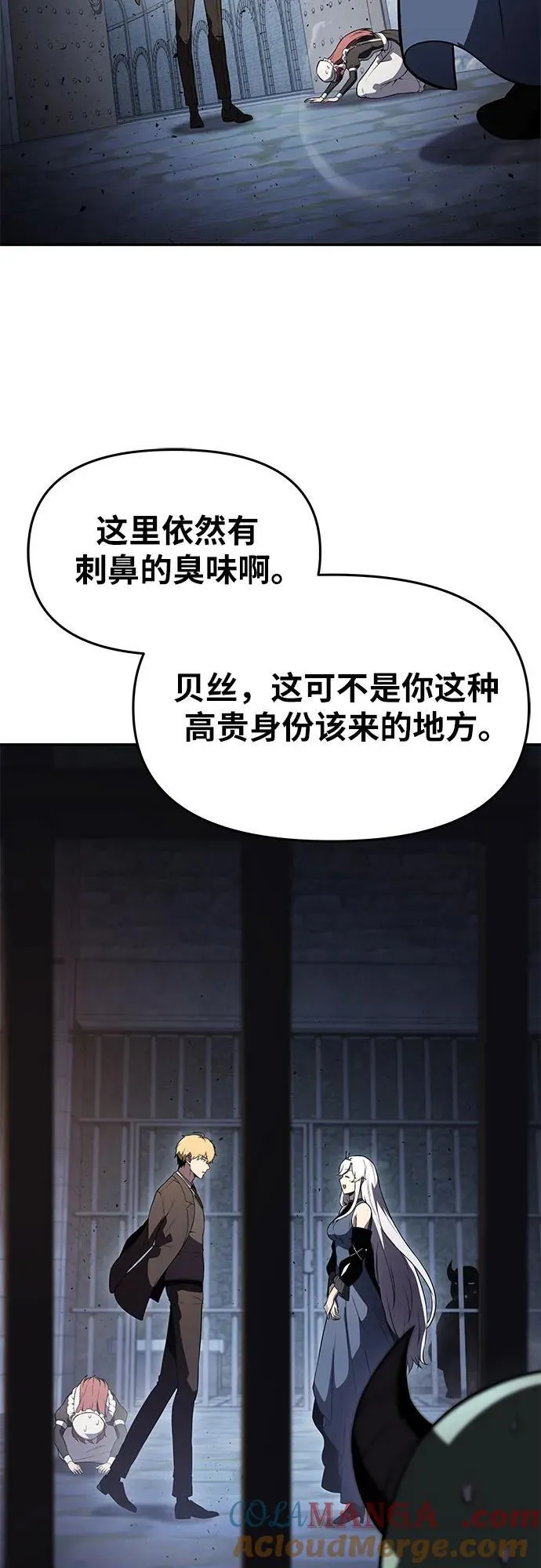 [第112话] Kill The Devil 第52页