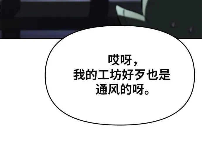 [第112话] Kill The Devil 第53页
