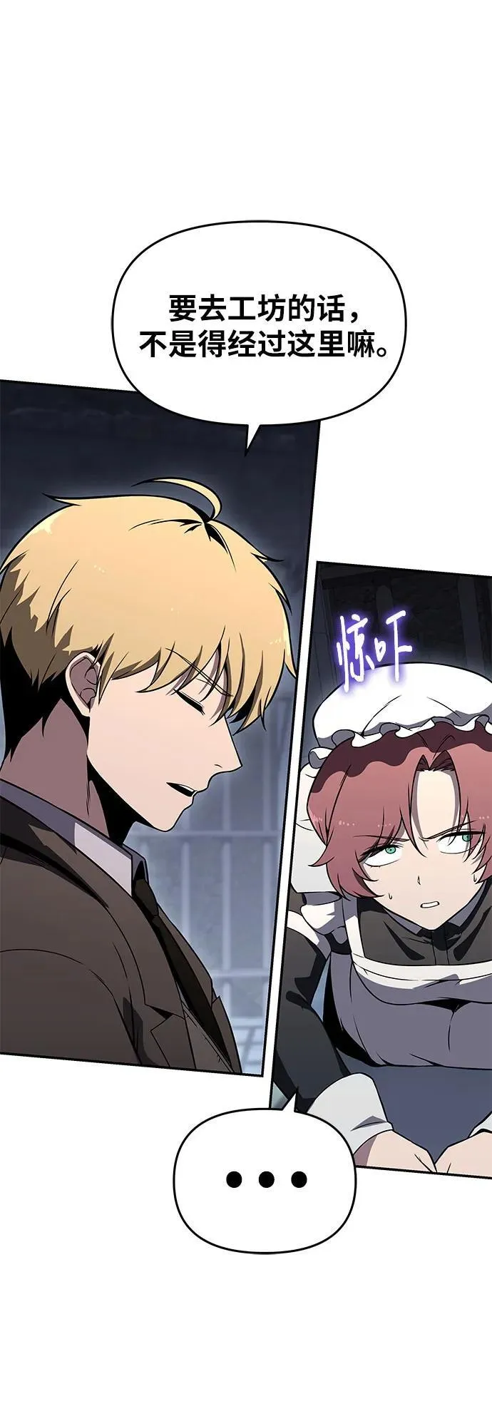 [第112话] Kill The Devil 第54页