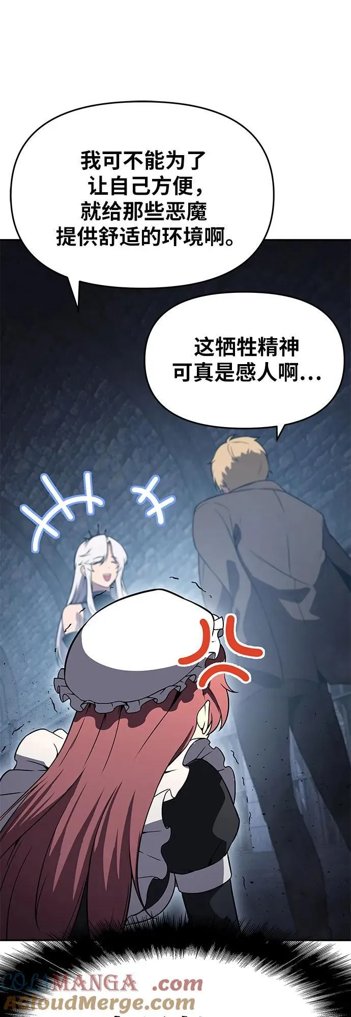 [第112话] Kill The Devil 第55页