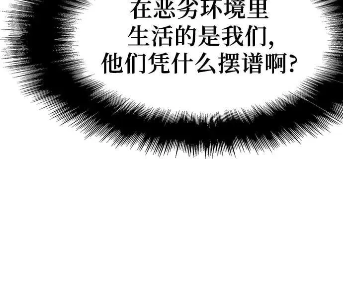 [第112话] Kill The Devil 第57页