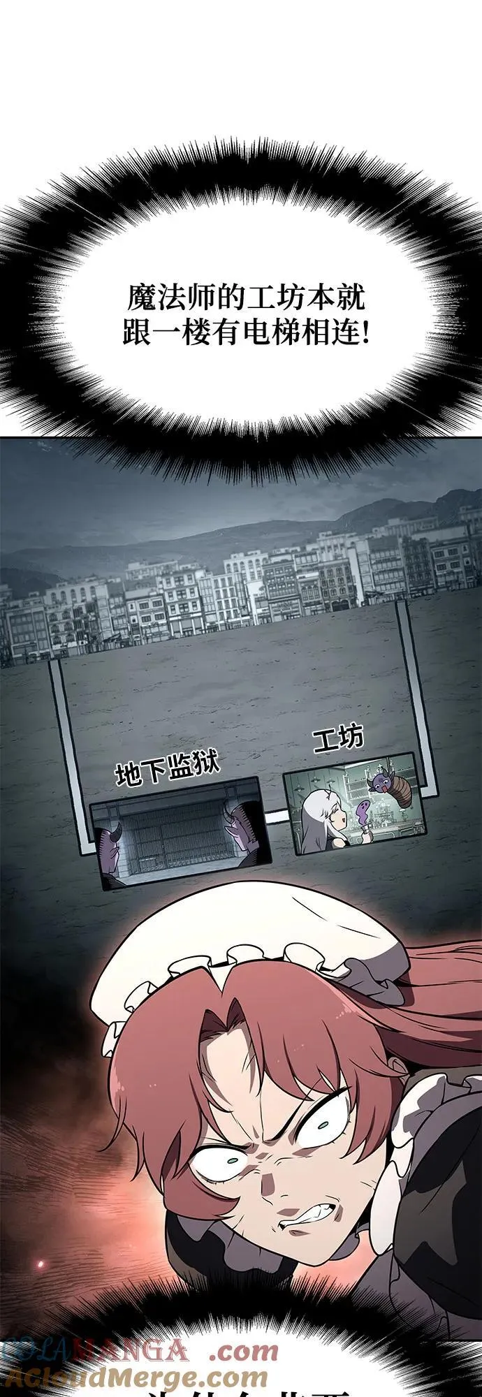 [第112话] Kill The Devil 第58页