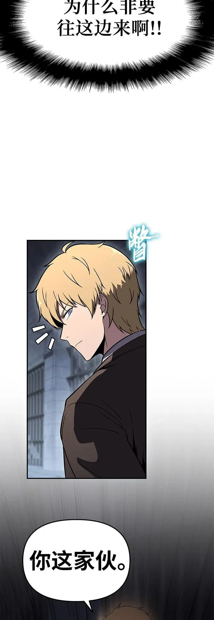[第112话] Kill The Devil 第59页