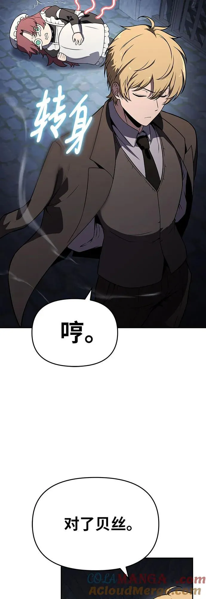 [第112话] Kill The Devil 第64页