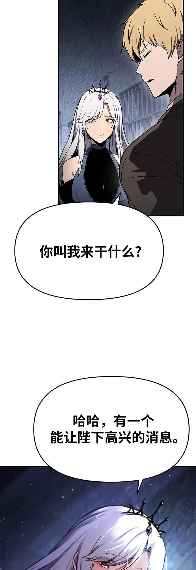 [第112话] Kill The Devil 第65页