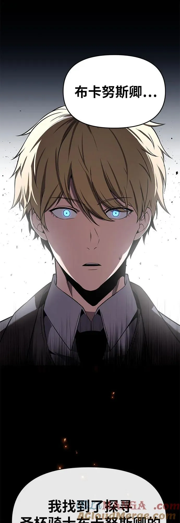 [第112话] Kill The Devil 第67页