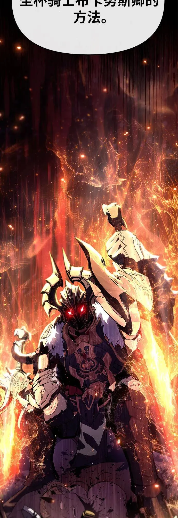 [第112话] Kill The Devil 第68页