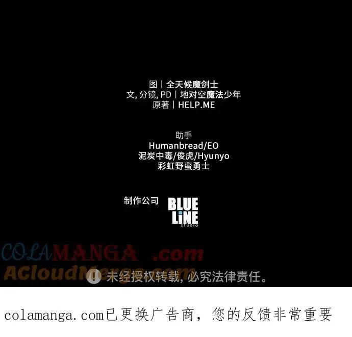 [第112话] Kill The Devil 第70页