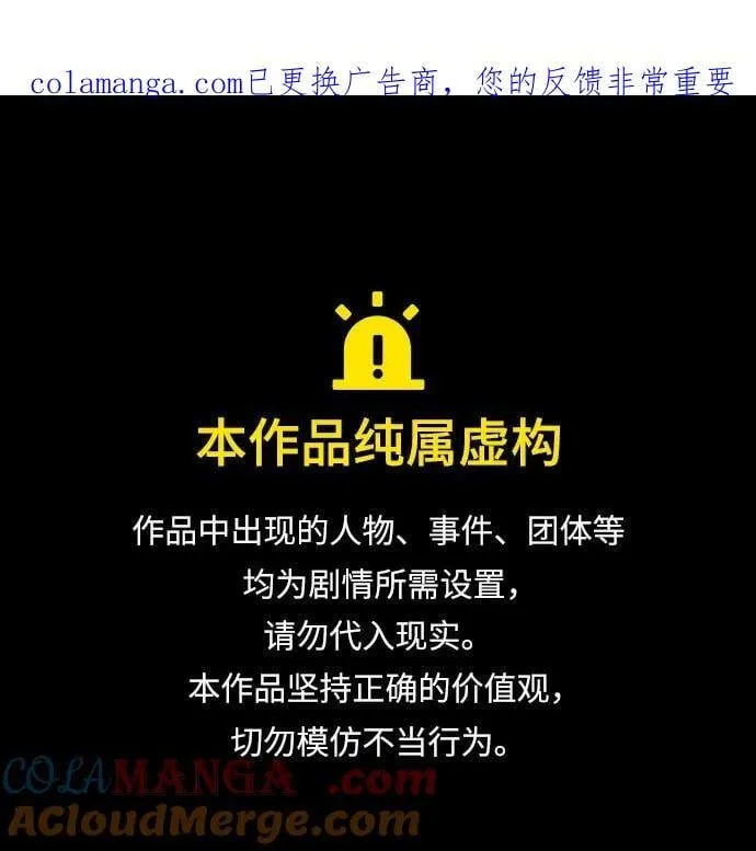 [第113话] 寻找布卡努斯 第1页