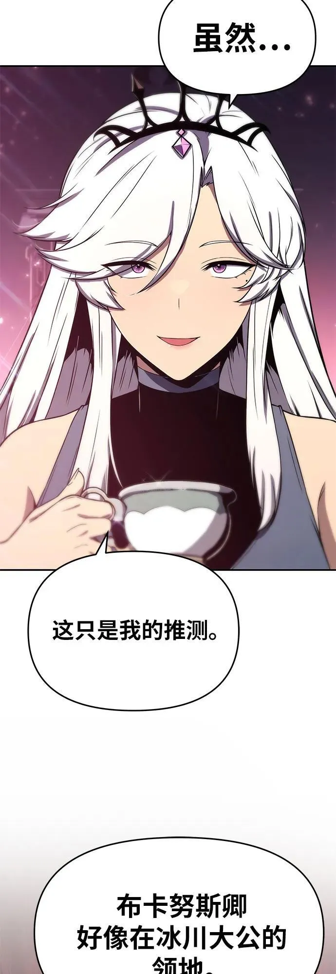 [第113话] 寻找布卡努斯 第3页