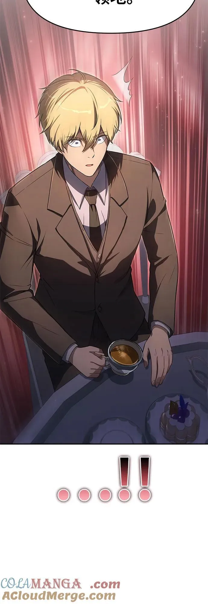 [第113话] 寻找布卡努斯 第4页