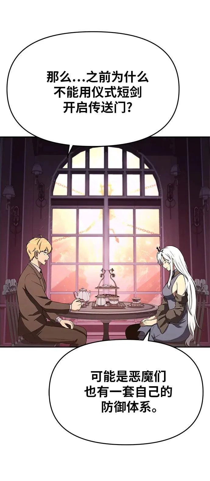 [第113话] 寻找布卡努斯 第5页