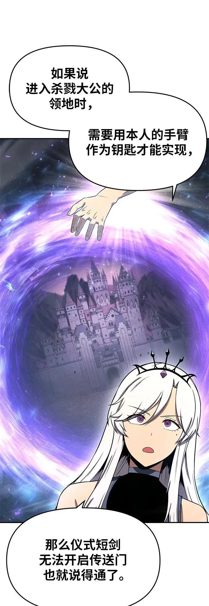 [第113话] 寻找布卡努斯 第6页
