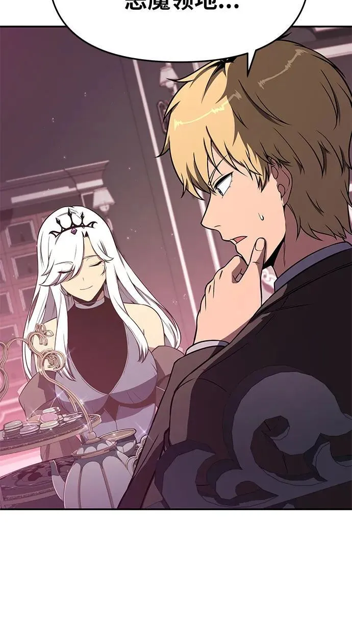 [第113话] 寻找布卡努斯 第9页