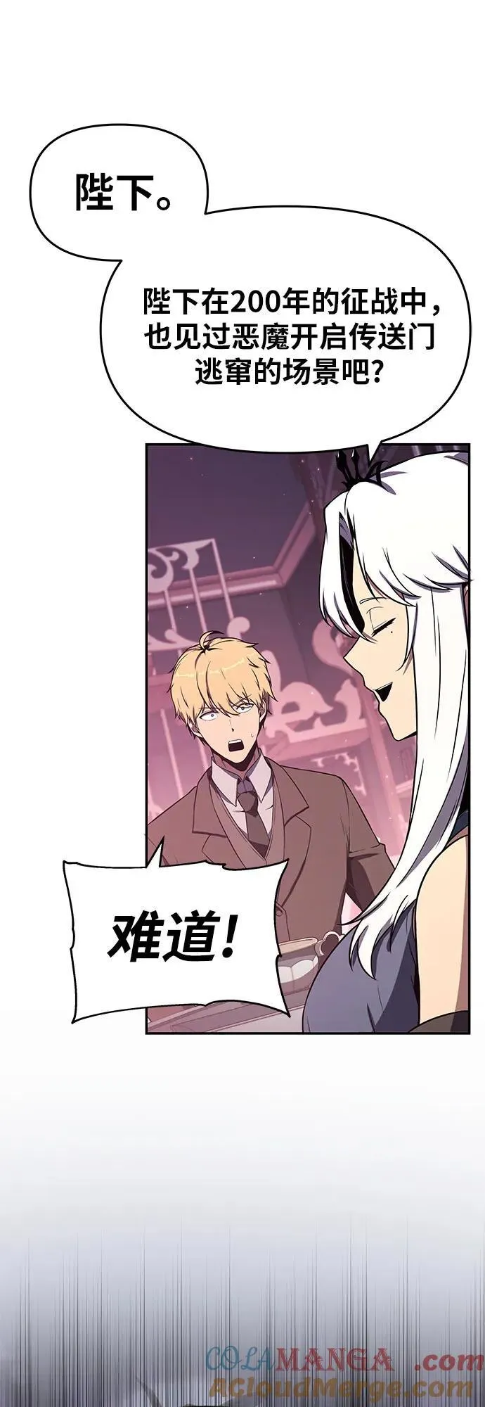 [第113话] 寻找布卡努斯 第10页