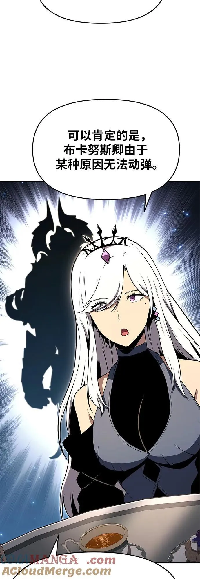 [第113话] 寻找布卡努斯 第13页