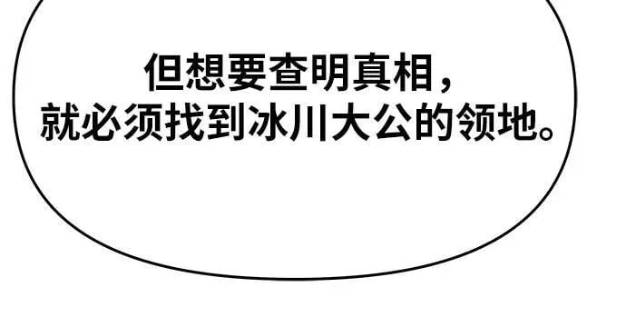 [第113话] 寻找布卡努斯 第14页