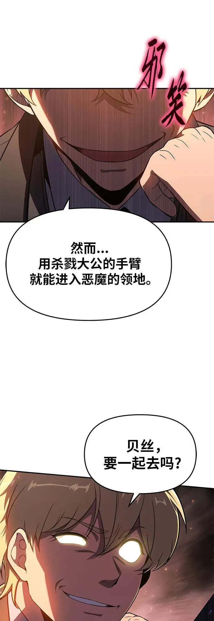 [第113话] 寻找布卡努斯 第15页