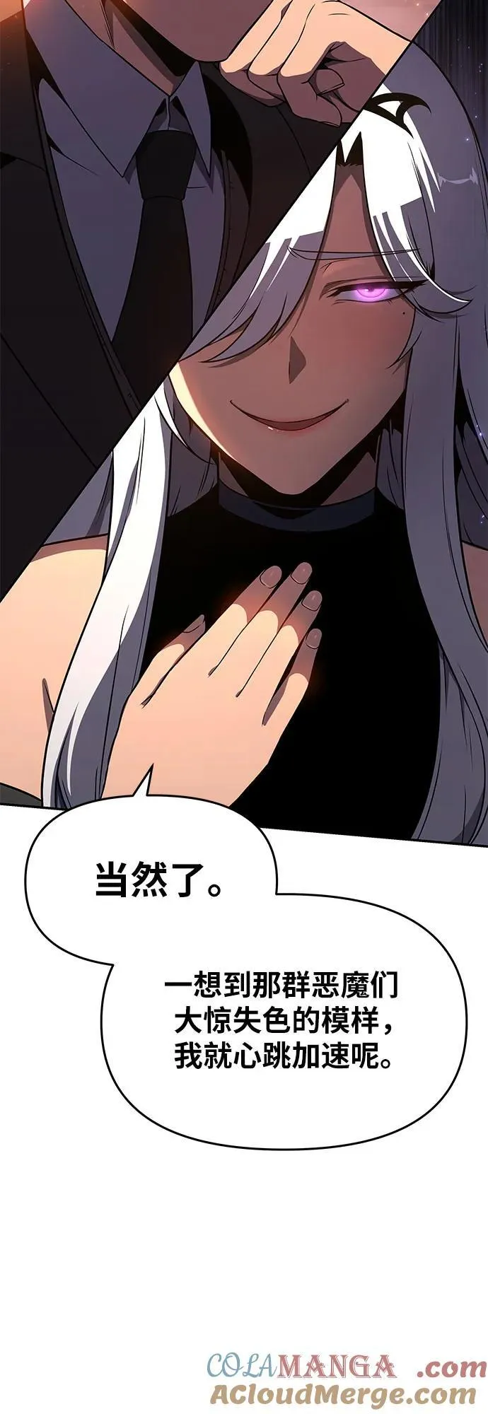 [第113话] 寻找布卡努斯 第16页