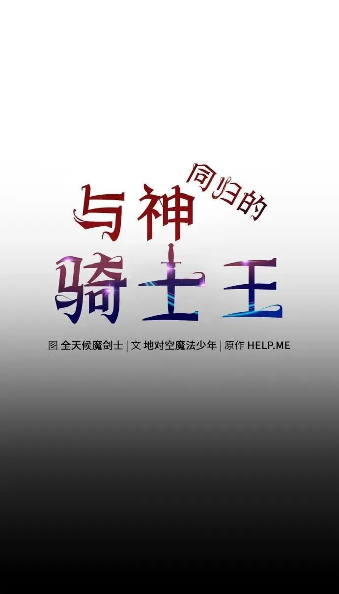 [第113话] 寻找布卡努斯 第18页