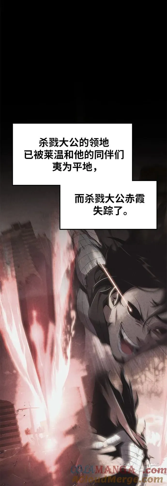 [第113话] 寻找布卡努斯 第19页
