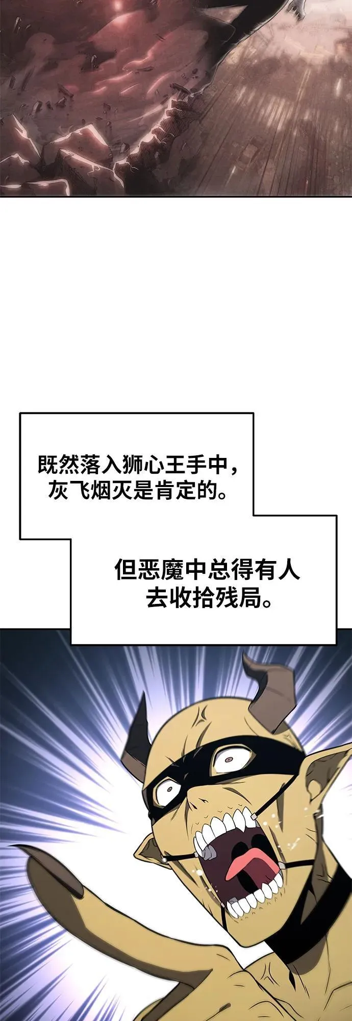 [第113话] 寻找布卡努斯 第20页
