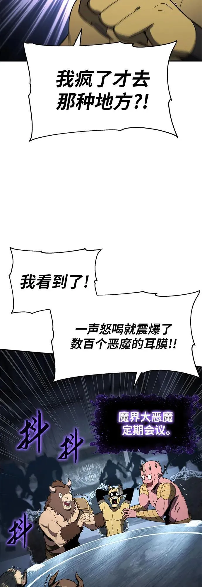 [第113话] 寻找布卡努斯 第21页