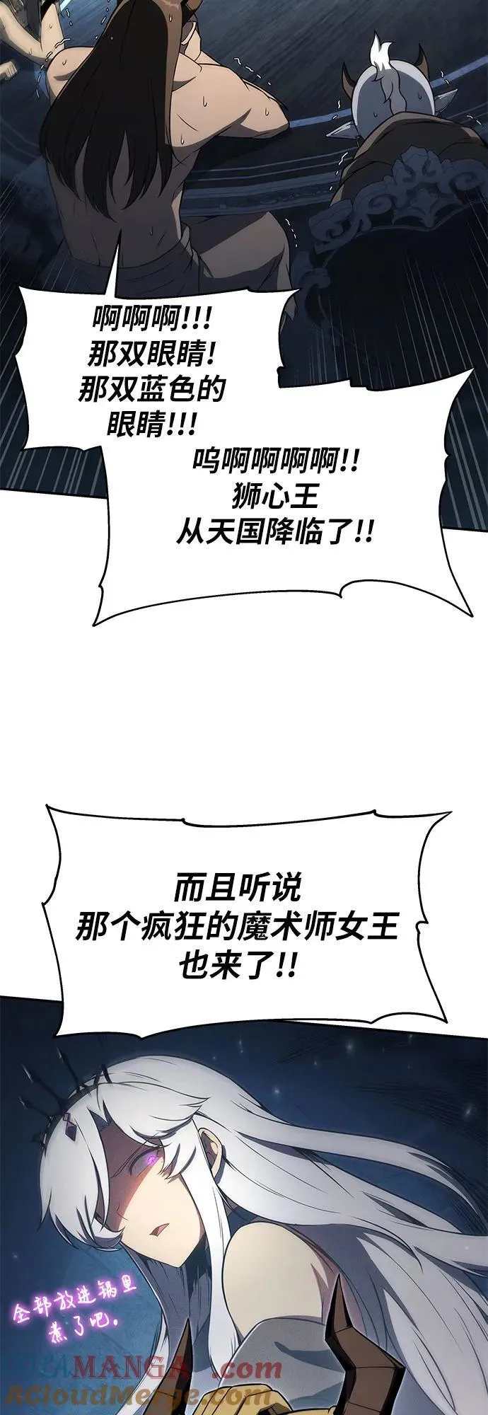 [第113话] 寻找布卡努斯 第22页