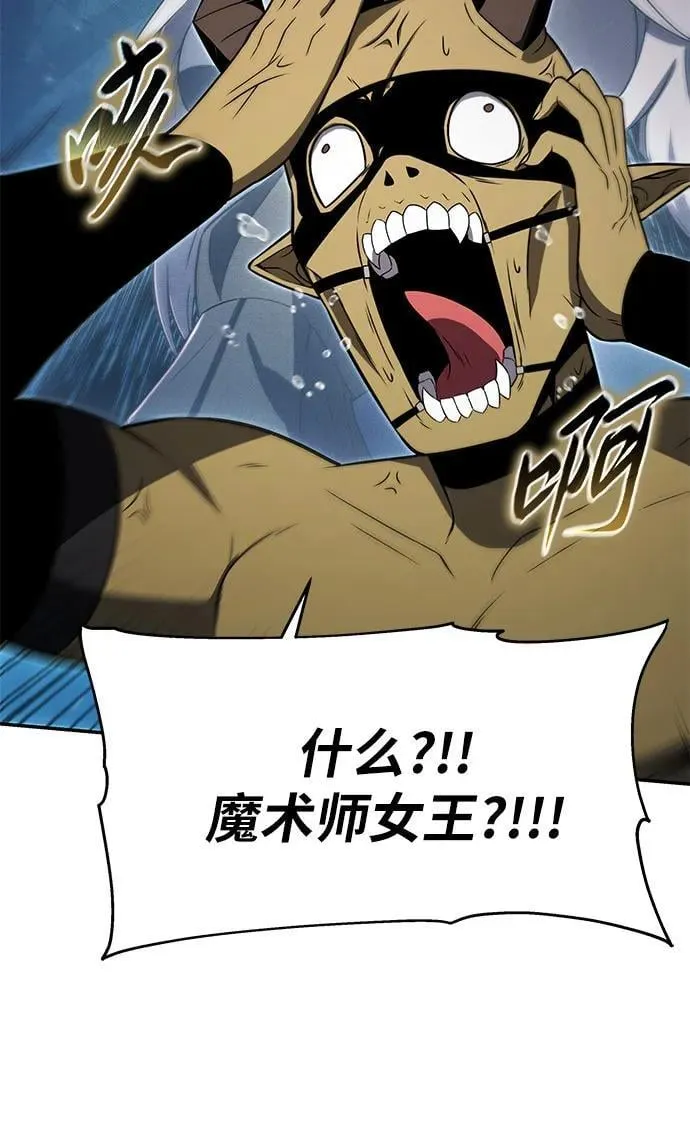 [第113话] 寻找布卡努斯 第23页