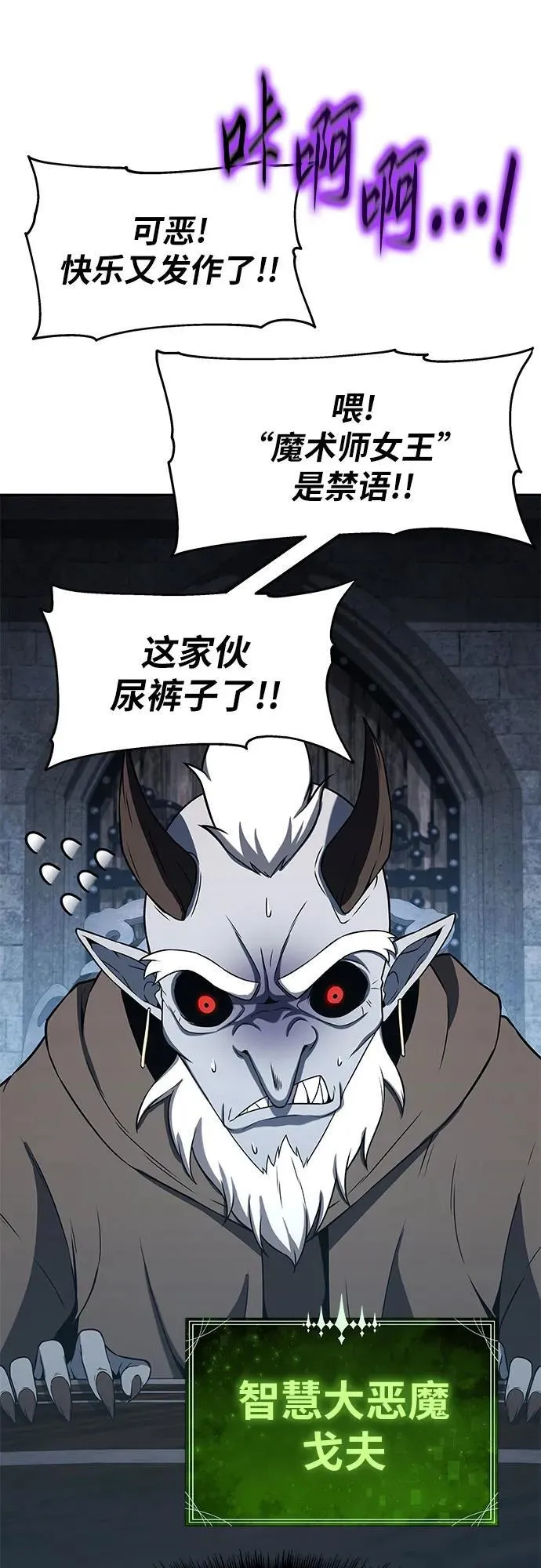 [第113话] 寻找布卡努斯 第24页