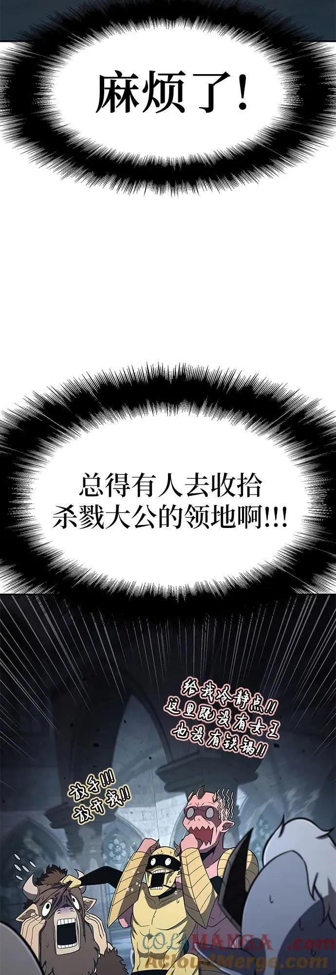 [第113话] 寻找布卡努斯 第25页