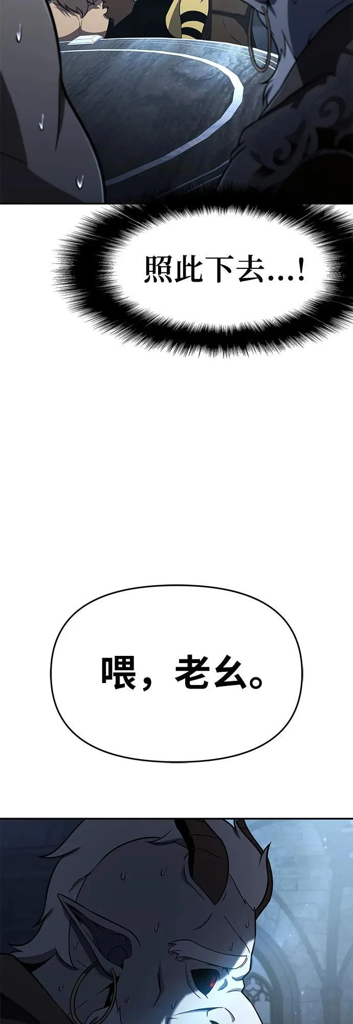 [第113话] 寻找布卡努斯 第26页