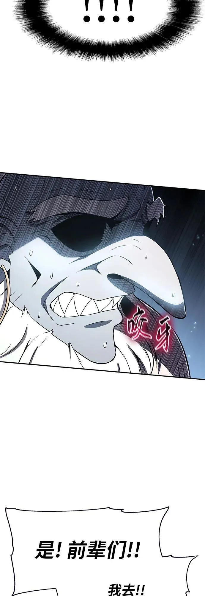 [第113话] 寻找布卡努斯 第29页