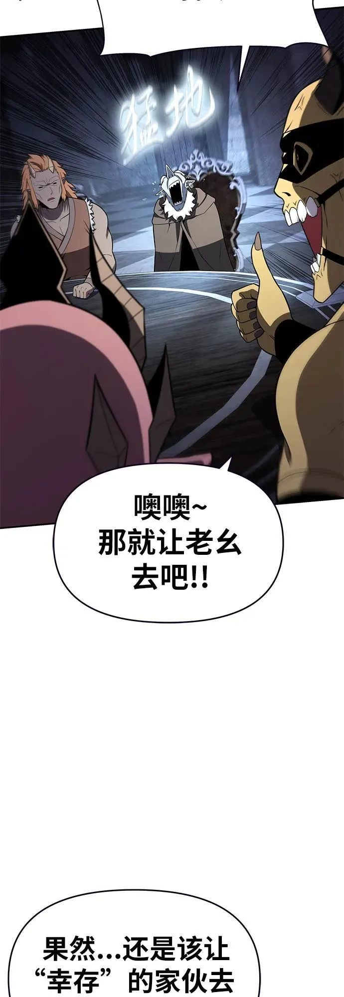 [第113话] 寻找布卡努斯 第30页