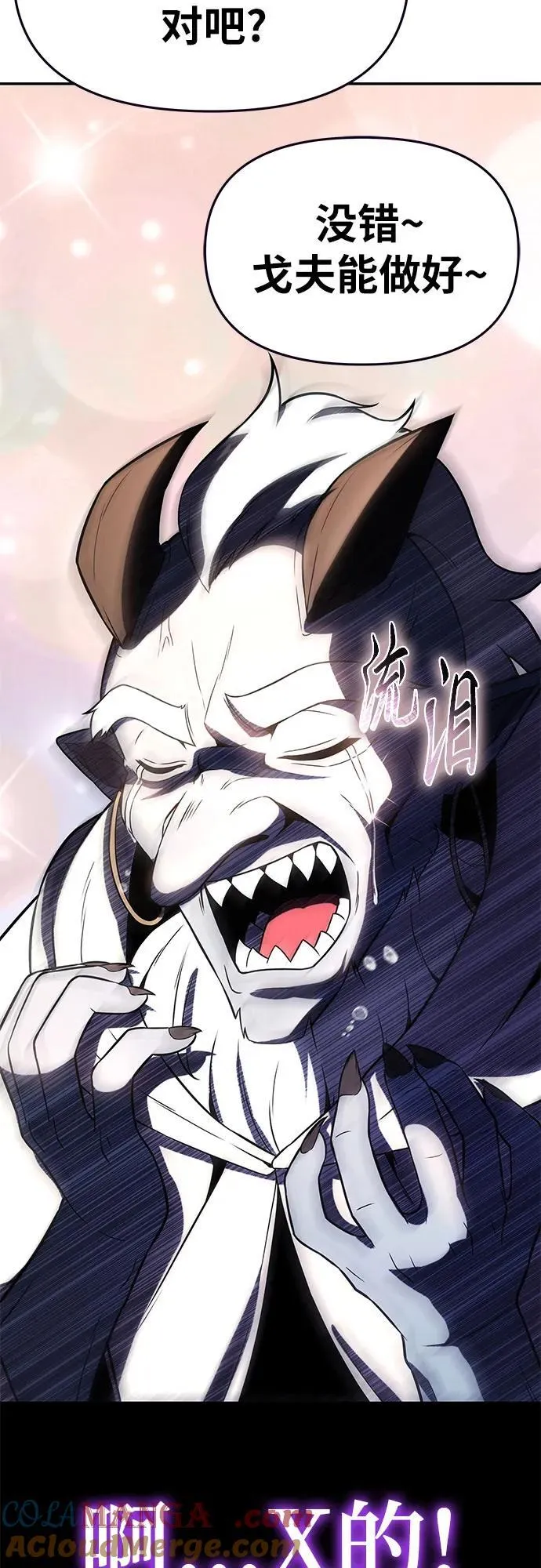 [第113话] 寻找布卡努斯 第31页
