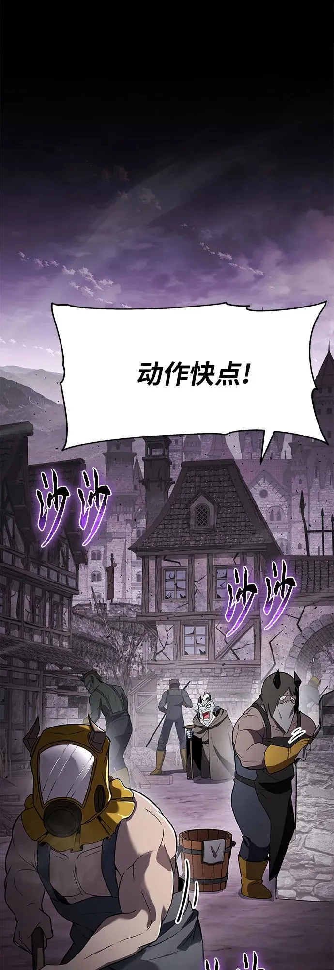 [第113话] 寻找布卡努斯 第33页