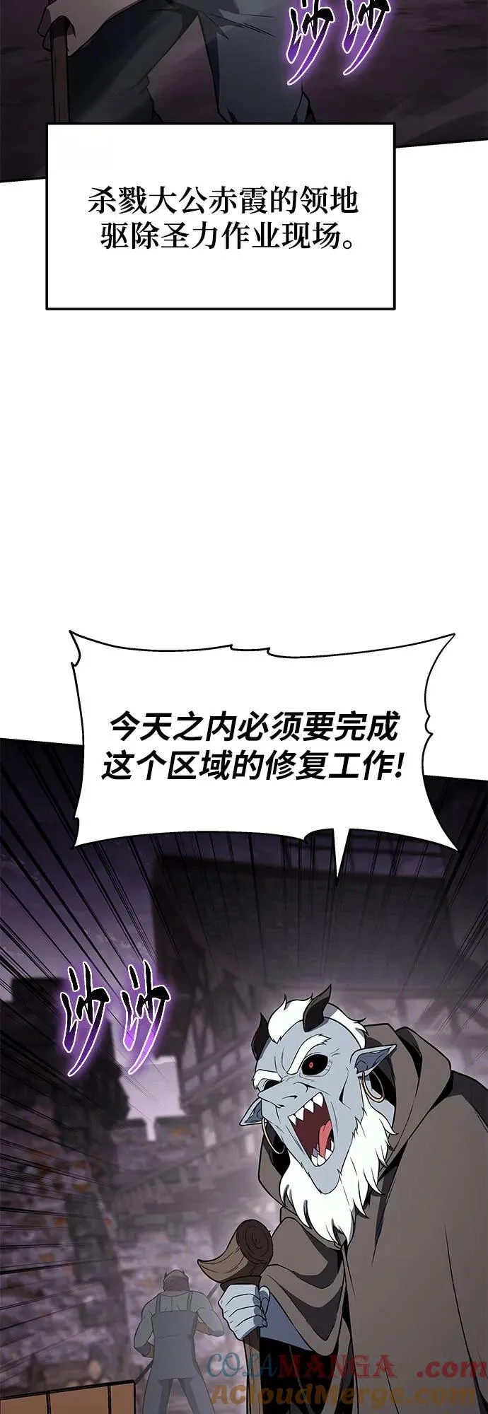 [第113话] 寻找布卡努斯 第34页