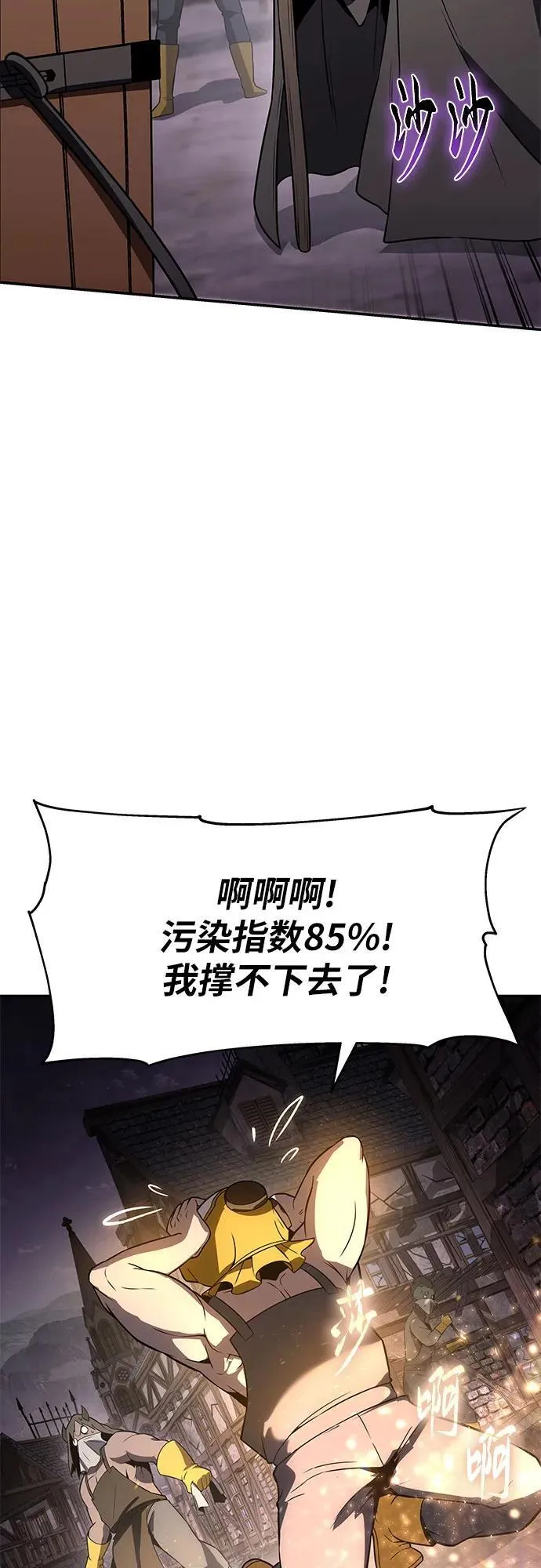 [第113话] 寻找布卡努斯 第35页