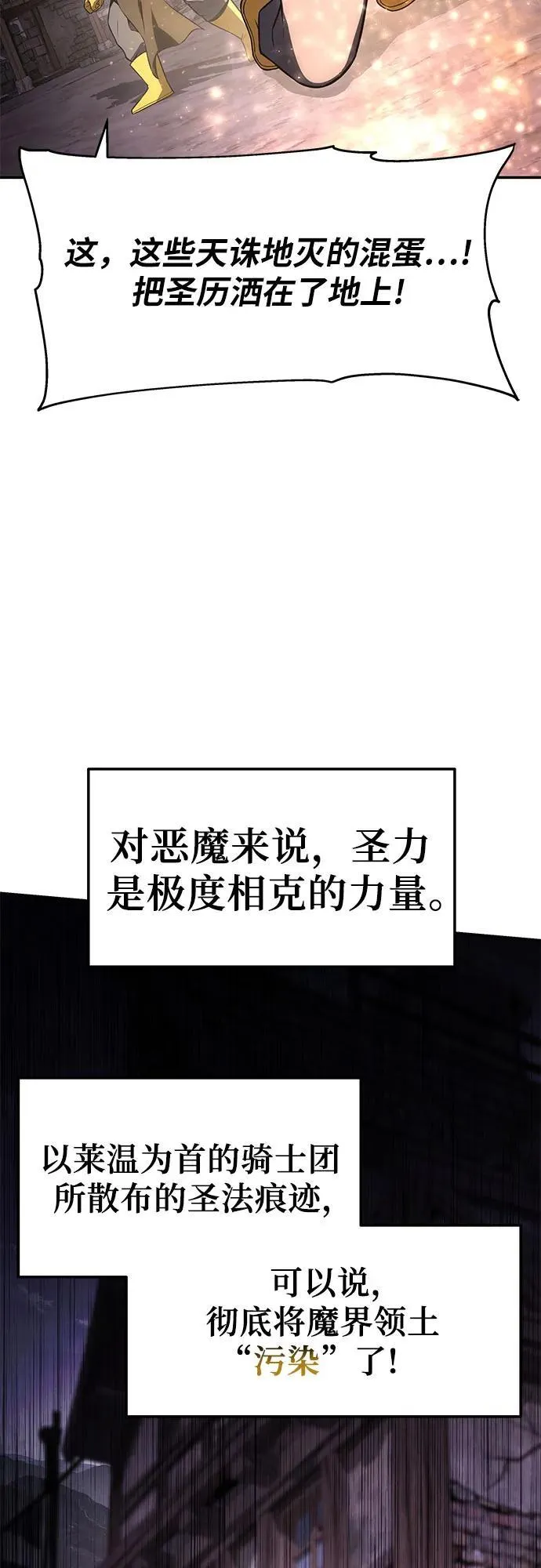 [第113话] 寻找布卡努斯 第36页