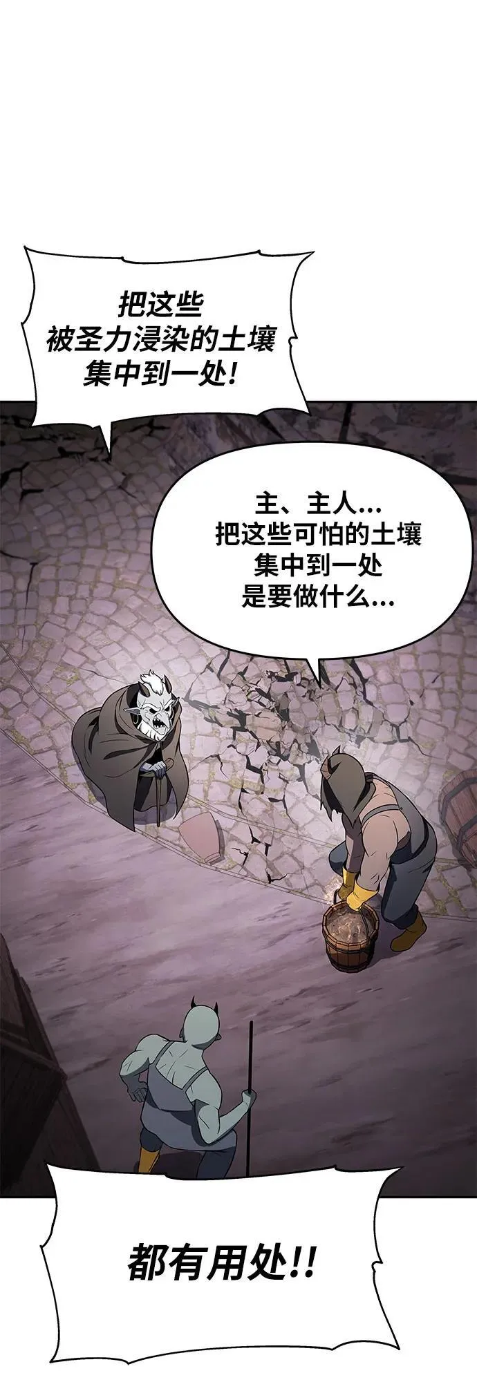 [第113话] 寻找布卡努斯 第39页
