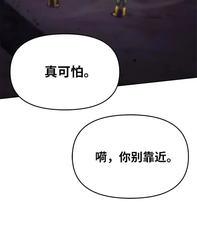 [第113话] 寻找布卡努斯 第42页