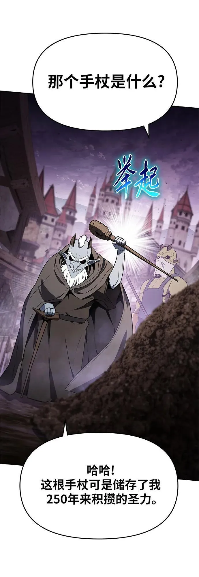 [第113话] 寻找布卡努斯 第44页