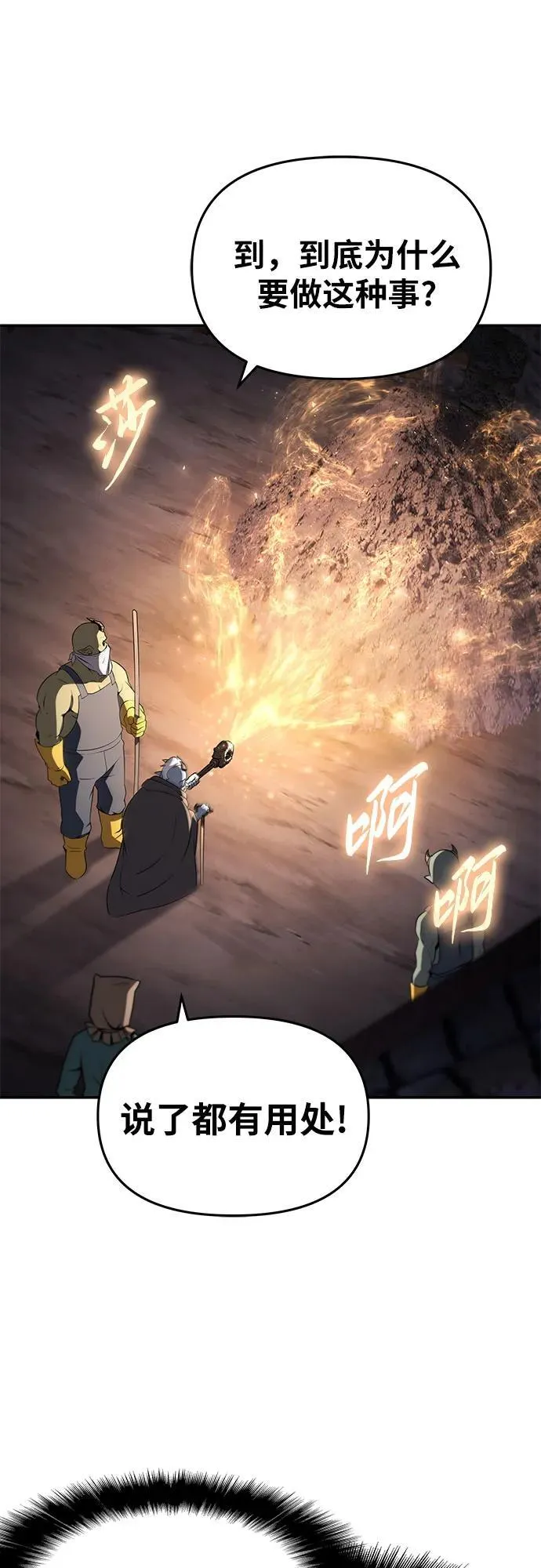 [第113话] 寻找布卡努斯 第45页