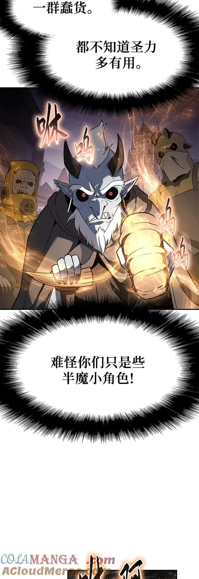 [第113话] 寻找布卡努斯 第46页