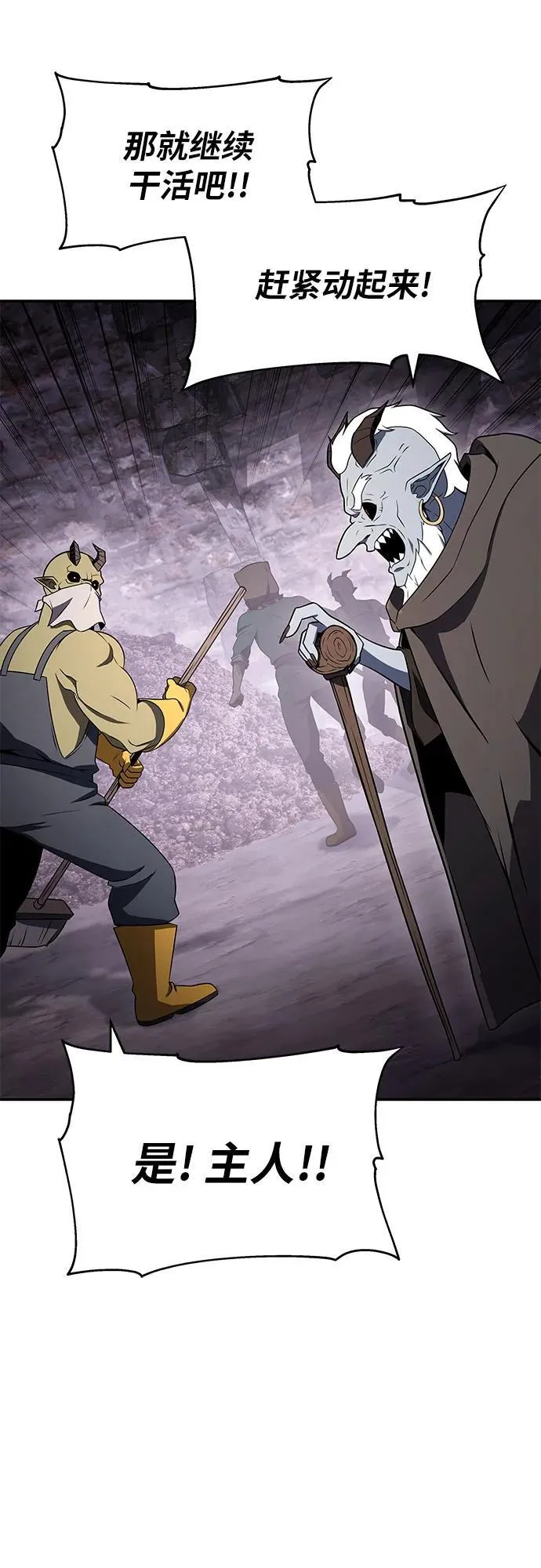 [第113话] 寻找布卡努斯 第48页