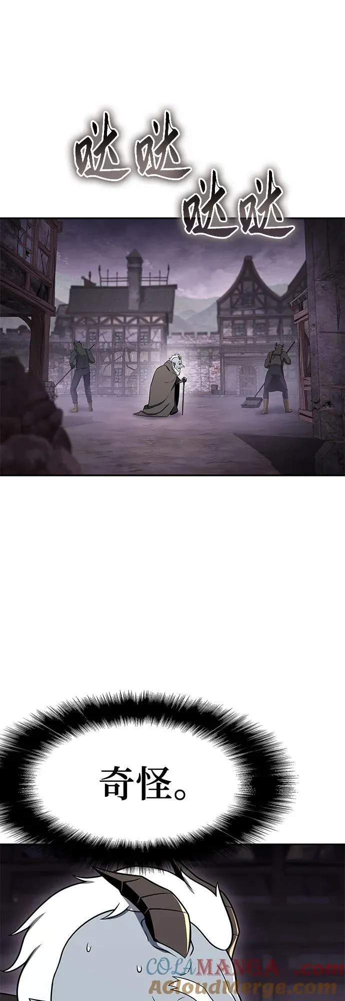[第113话] 寻找布卡努斯 第49页