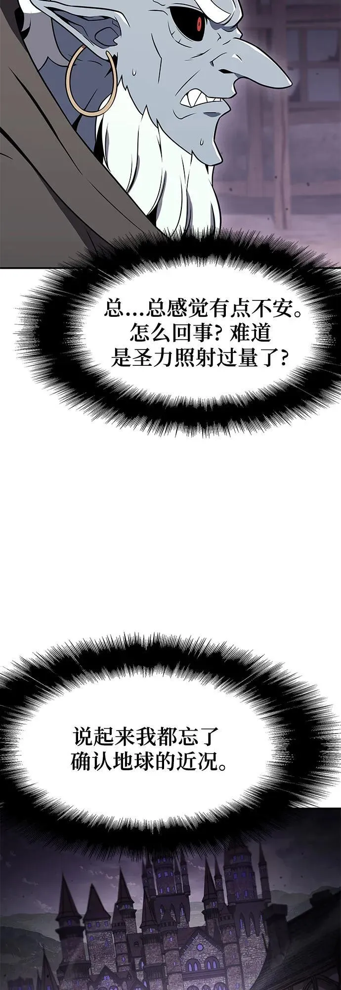 [第113话] 寻找布卡努斯 第50页