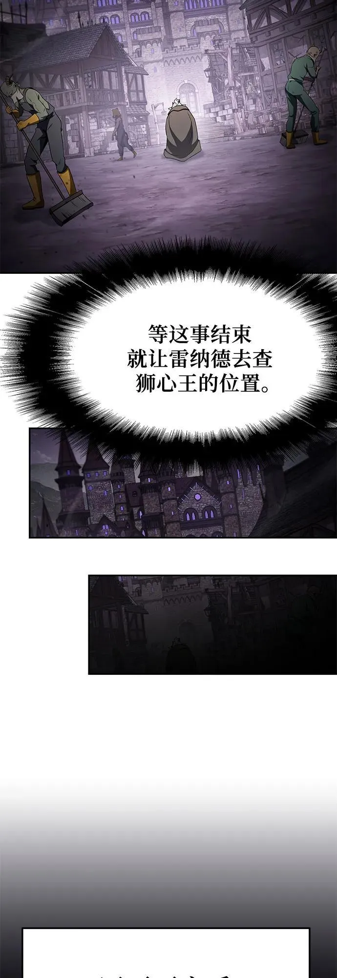 [第113话] 寻找布卡努斯 第51页